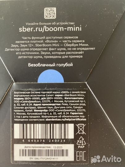 Умная колонка -виртуальный ассистент