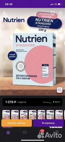 Детская смесь