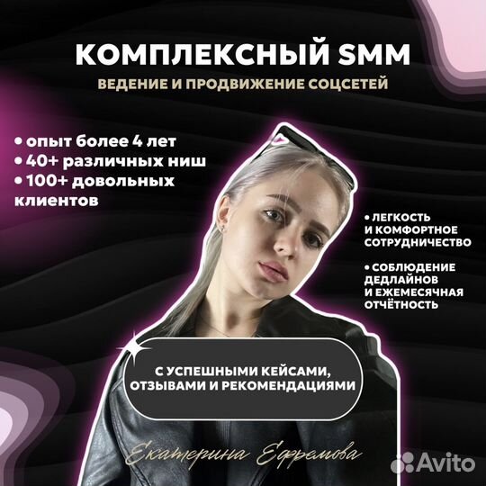 Смм специалист, продвижение в соцсетях, маркетолог