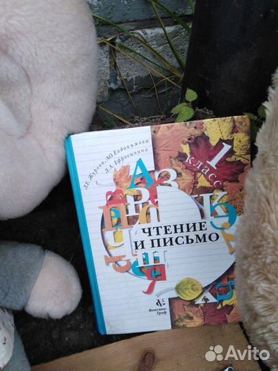 Мягкая игрушка