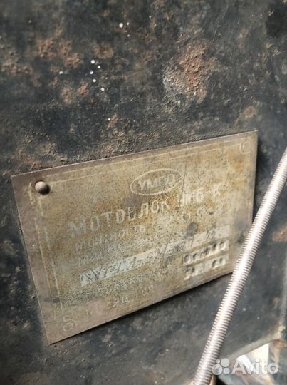 Мотоблок умб-К «Урал»