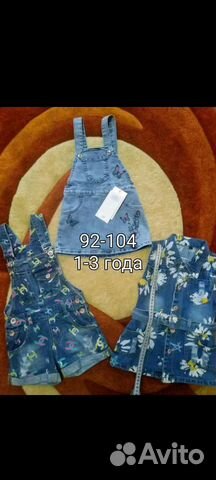 Вещи на девочку