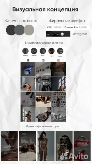 Smm/визуал, контент мейкер, фотограф, консультация