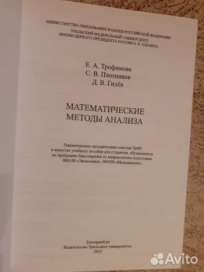 Учебное пособие Математические методы анализа