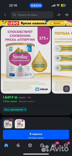 Симилак гипоаллергенный (0-6 мес), 375 гр