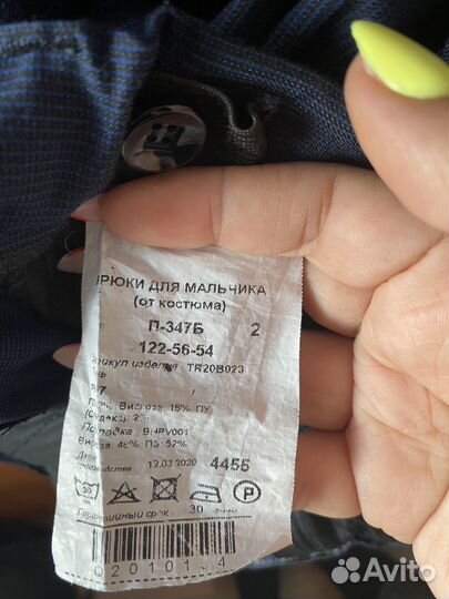 Школьный костюм для мальчика 122 синий