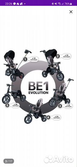 Велосипед nuovita bamzione новый