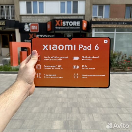 Планшет Xiaomi Pad 6 8/256GB Ростест