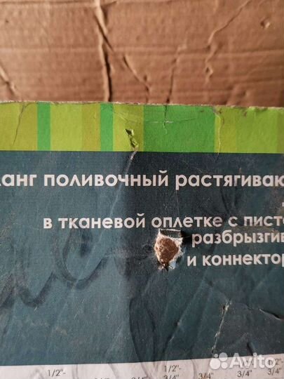 Шланг поливочный 15 м