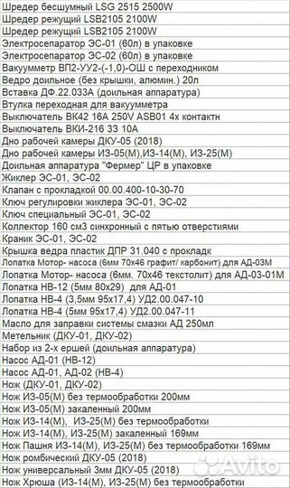 Доильные аппараты и комплектующие