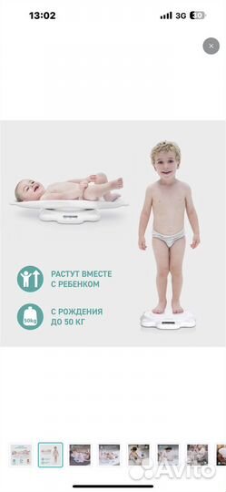 Весы детские miniland