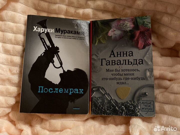 Мураками, Гавальда. книги