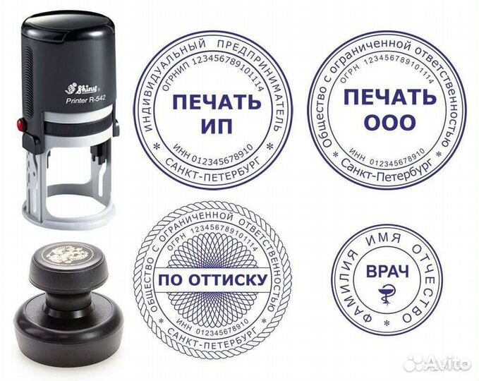 Изготовление печатей и штампов