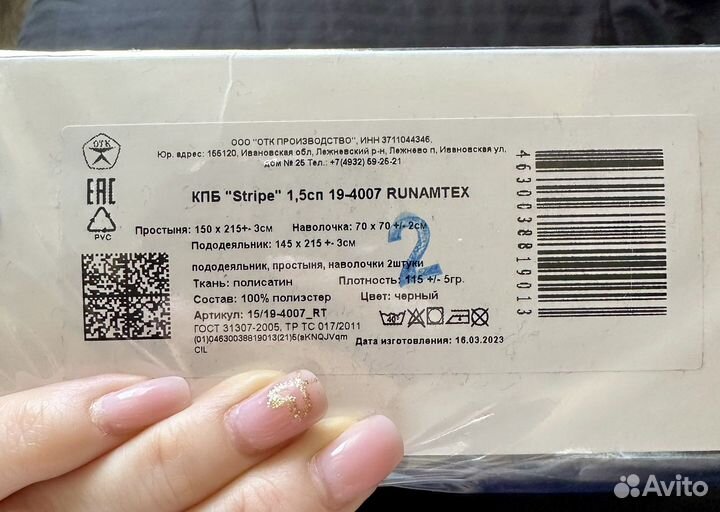 Комплект постельного белья новый 1,5