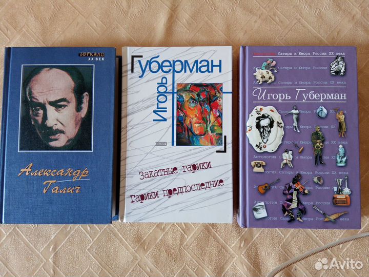 Галич, Губерман. Евтушенко, Вознесенский, Ахматова