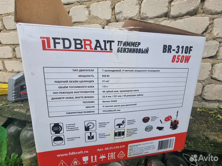 Триммер Brait