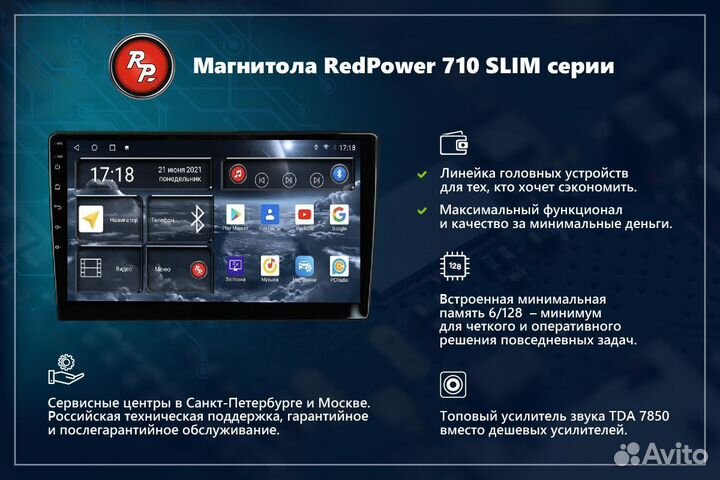 Магнитола Redpower Toyota Corolla 12-поколение (11.2018-н.в.) ук 71073 10 дюймов split (для комплект