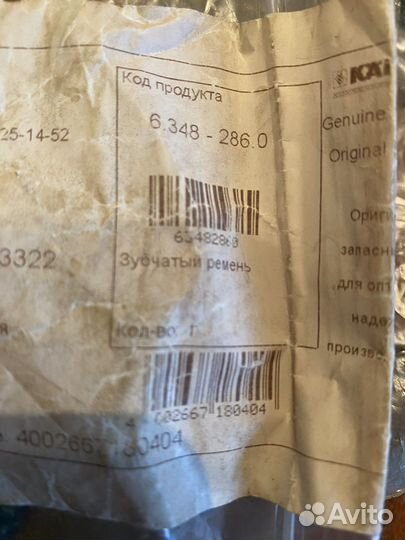 Зубчатый ремень karcher 6.348-286.0