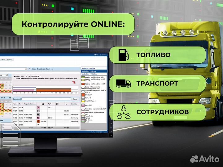 Трекер GPS Глонасс для регистрации рнис МКАД