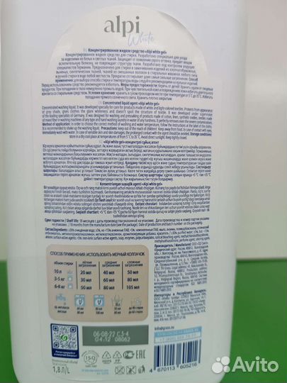 Гель для стирки Grass