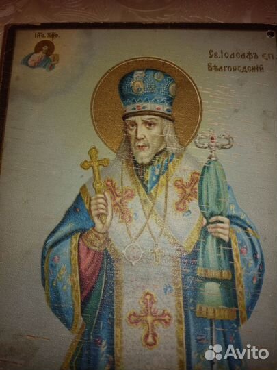 Икона Иосаф епископ Белгородский