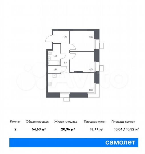 2-к. апартаменты, 54,6 м², 8/23 эт.