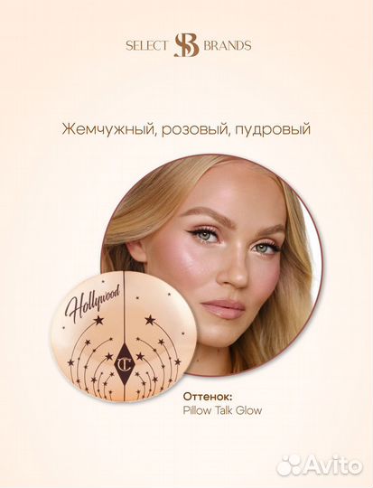 Сухой хайлайтер Charlotte Tilbury в наличии