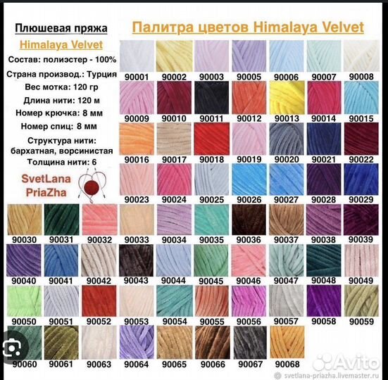 Пряжа для вязания