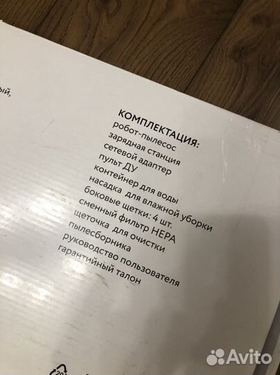 Робот пылесос новый