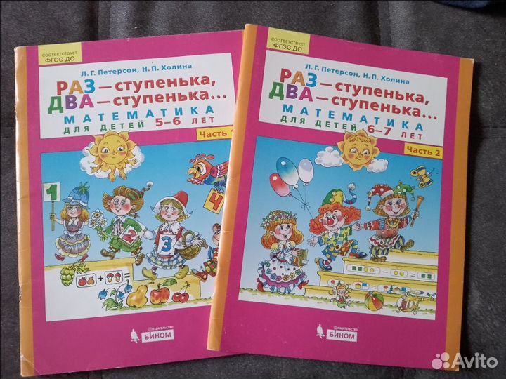 Прописи для подготовки к школе