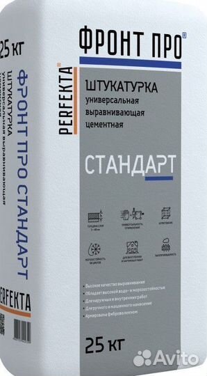 Штукатурка цементная для внутренних и наружных