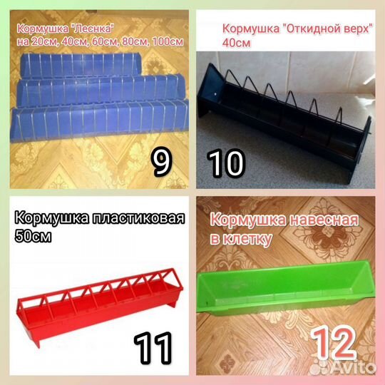 Товары для голубей