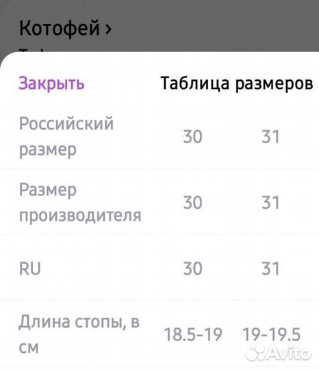 Туфли для мальчика Котофей