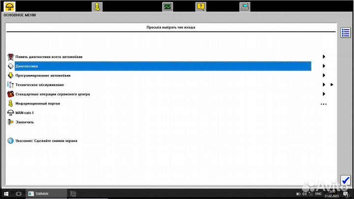 Новая версия Man Cats II 2022 года