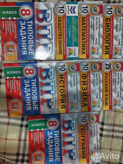 Впр 8 класс, справочники огэ