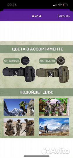 Тактический пояс