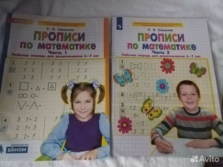 Книги для дошкольников