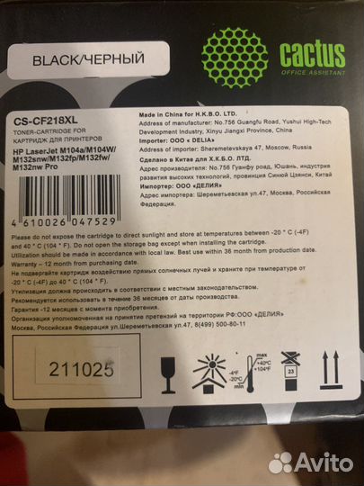 Картридж для принтера CS-cf218xl