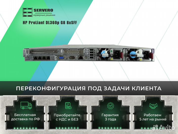 HP DL360p G8 8xSFF/2xE5-2690 v2/16х32Gb/2x460WT