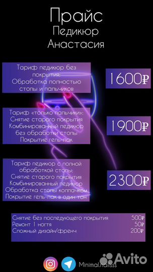 Маникюр и педикюр м.Бибирево