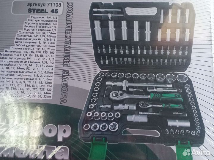 Сервис Ключ набор инструмента