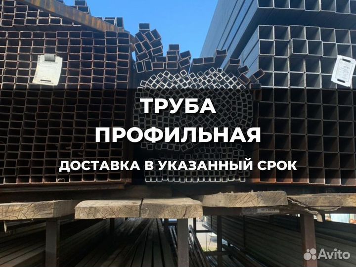 Труба профильная 160х120х5