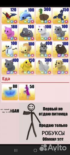 Роблокс Адопт ми