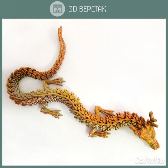 Золотой китайский дракон