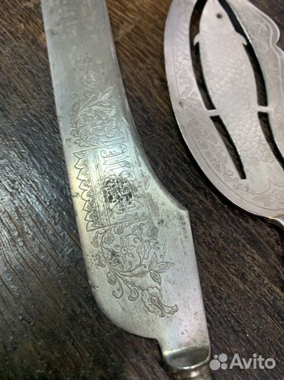 Набор для рыбы. Златоуст