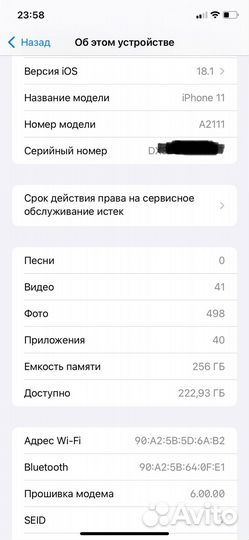 iPhone 11, 256 ГБ