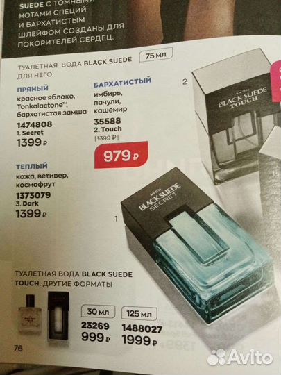 Мужская туалетная вода