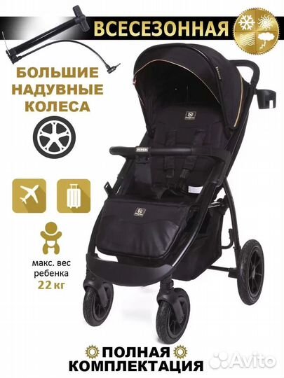 Коляска прогулочная Babycare, Venga