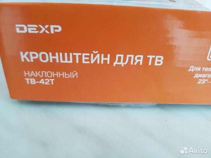 Кронштейн для телевизора Dexp