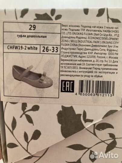 Туфли р. 29